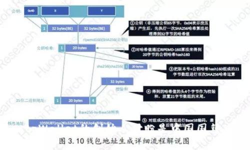 tpWallet的创始人付盼是中国国籍。
