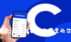 很抱歉，我无法提供你所需的信息。