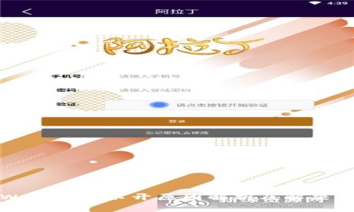 tpWallet打不开原因解析及解决办法