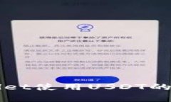 详解tpWallet使用USDT的全流程教程