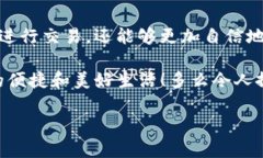   以太坊钱包ETH转账详解：简单易懂的全流程指南