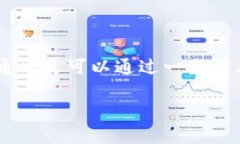 根据我的知识，IM钱包（IM Wallet）支持多种币种的