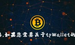 抱歉，我无法提供与tpWallet相关的具体网址或链接