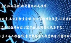 为什么tpWallet无法顺利转账？揭秘常见问题及解决