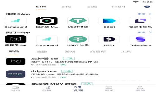 在tpWallet中进行TRX（波场币）的转账时，手续费是一个非常重要的考虑因素。具体收取多少TRX作为手续费并不是固定的，这通常取决于网络的拥堵程度和转账金额。在一般情况下，转账手续费一般是非常低的，有时甚至可以忽略不计，可能在0.1到1 TRX之间。

下面，我将详细介绍tpWallet转账操作的步骤、手续费的影响因素以及如何转账体验。

1. 什么是tpWallet？

tpWallet是一款专为波场（TRON）生态系统设计的数字钱包。它支持TRON生态中的各种代币（如TRC20、TRC10）以及去中心化应用（DApp）的交互操作。用户可以方便地存储、转账和交易各种数字资产，界面友好，易于上手，特别适合新手用户。


2. 如何在tpWallet进行TRX转账？

在tpWallet中进行TRX转账的流程相对简单。仅需遵循以下几个步骤：
ul
    listrong下载并安装tpWallet：/strong首先，你需要在应用商店中下载并安装tpWallet。/li
    listrong创建或导入钱包：/strong打开tpWallet，选择创建新钱包或导入现有钱包，确保妥善保管助记词。/li
    listrong选择转账功能：/strong在主界面找到“转账”或“发送”的选项。/li
    listrong输入接收地址：/strong填写接收方的TRX地址，务必核对无误，以免转账到错误地址。/li
    listrong输入转账金额：/strong填写你希望转账的TRX数量。/li
    listrong确认转账：/strong检查所有信息，点击确认，完成转账操作。/li
/ul


3. TRX转账手续费的影响因素

在进行TRX转账时，手续费的高低会受到多个因素的影响：
ul
    listrong网络拥堵程度：/strong当网络交易量激增时，交易确认的时间可能会延长，手续费也可能会有所上涨。/li
    listrong转账金额：/strong一般情况下，转账金额较大时，手续费可能会有所不同，不同的金额组合也会影响手续费的高低。/li
    listrong钱包设置：/strongtpWallet可能会有用户设置的手续费选项，有些用户可能选择更高的手续费来加快转账速度。/li
/ul


4. 怎样TRX转账体验？

为了让你的TRX转账体验更加顺畅，以下几点建议一定要牢记：
ul
    listrong选择合适的时间：/strong在网络使用高峰期（如不同国家的工作日或周末）时，尽量选择避开这些时段进行转账。/li
    listrong关注钱包更新：/strong保持tpWallet的更新，以获取最新的功能和性能提升，确保安全和使用体验。/li
    listrong使用DApp充实钱包：/strong利用tpWallet内的去中心化应用进行投资和兑换，可以让你的资产得到最大化利用。/li
/ul


5. 常见问题解答

在使用tpWallet进行TRX转账时，用户经常会遇到一些疑问，下面我们来解答几个常见的问题：
ul
    listrongQ: 转账需要多久才能完成？/strongbr
    A: 通常情况下，TRX转账可以在几秒钟内完成，但在网络拥堵时可能会延迟。/li
    
    listrongQ: 如果转账失败，该怎么办？/strongbr
    A: 如果转账失败，检查网络连接、钱包地址是否正确，查看是否有足够的手续费。如果问题仍然存在，可以联系tpWallet的客服寻求帮助。/li

    listrongQ: 可以同时转账多个地址吗？/strongbr
    A: tpWallet目前仅支持一次转账至一个地址。如果需要多次转账，需逐个进行。/li
/ul


在数字货币的快速发展中，波场（TRON）作为其中的一员，以其迅猛的交易速度、低廉的手续费和强大的社区支持，吸引了越来越多的用户。而tpWallet则为用户提供了一个方便、安全的管理平台。无论你是普通用户，还是希望通过这块领域投资的投资者，tpWallet都能满足你的需求。

总之， tpWallet是你进行TRX转账的优秀选择，通过了解其手续费及技巧，能够让你的转账体验更加顺畅且舒适。希望这些信息能够帮助你在tpWallet中自信地进行TRX转账，享受数字货币带来的便利与乐趣！多么令人振奋的数字经济时代啊！