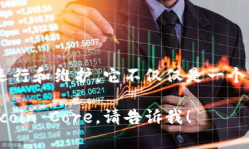 比特币官方钱包叫做“Bitcoin Core”。

Bitcoin Core是比特币项目的关键软件之一，主要用于支持比特币网络的运行和维护。它不仅仅是一个钱包，还是比特币节点的实现，可以帮助用户下载并验证整个比特币区块链。

如果你对比特币钱包有进一步的了解需求，或者想要深入探讨如何使用Bitcoin Core，请告诉我！