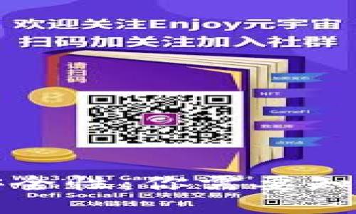 区块链钱包安全性：你需要知道的跑路风险