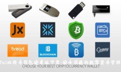 Paxful比特币钱包安卓版下载：安全便捷的数字货