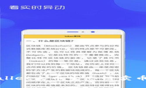tpWallet火币生态链卖币教程