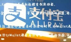   深入探讨tpWallet：加密世界的新生力量 /  guanj