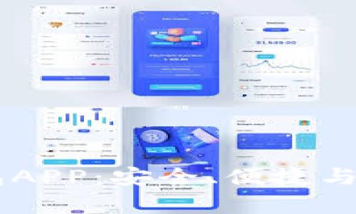 全面解析USDT钱包APP：安全、便捷与多功能的完美结合