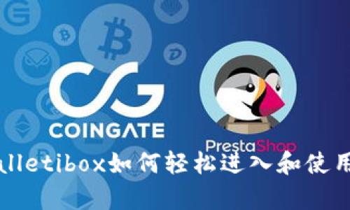 tpWalletibox如何轻松进入和使用指南