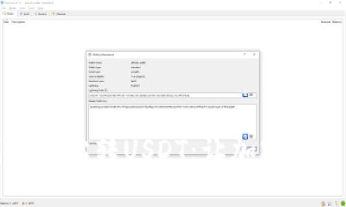 库神钱包轻松转USDT：让加密交易更简单