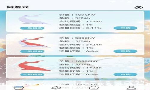 快速创建TPWallet USDT钱包的详细指南