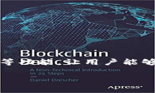 tpWallet并不是一种虚拟货币，而是一个数字钱包平台，旨在方便用户存储、管理和交易各种虚拟货币。数字钱包通常提供地址生成、交易记录、资产管理等功能，让用户能够更加方便地使用和投资于虚拟货币。虚拟货币，如比特币、以太坊等，是一种基于区块链技术的数字资产，而tpWallet则是帮助用户管理这些资产的工具。

如果您想了解更多关于tpWallet的具体功能或其操作方式，请告诉我！