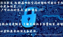 在使用BNB（币安币）进行交易或转账时，通常会