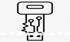 装shib的钱包：如何安全存储和管理你的SHIB资产