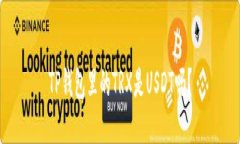TP钱包里的TRX是USDT吗？