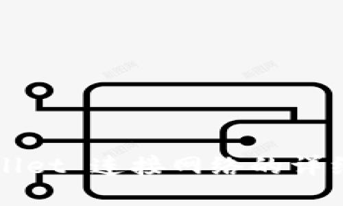 tpWallet 连接网络的详细指南