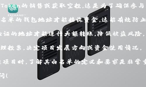 在加密货币和区块链领域，