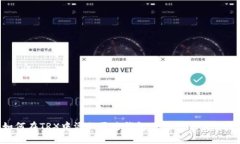 如何在TRX中添加雷达钱包：一步一步的指南