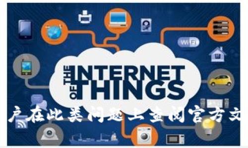 未经正式信息确认，我无法给出关于“放进token钱包有交易吗”的具体答案。 建议用户在此类问题上查阅官方文档或联系钱包提供商。同时，请保持警惕，确保在进行任何交易前，做好安全保障措施。