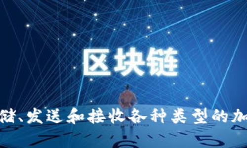 tpWallet是在2021年发行的。这个数字钱包致力于为用户提供安全和便利的数字资产管理服务。通过tpWallet，用户可以轻松存储、发送和接收各种类型的加密货币，同时也享受到去中心化应用（DApp）的各种功能。如果你对tpWallet或相关的数字钱包技术还有更多问题，欢迎继续提问！