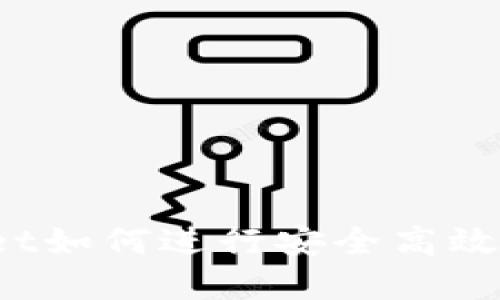 tpWallet如何进行安全高效的交易？