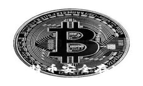 如何将比特币安全存入冷钱包？