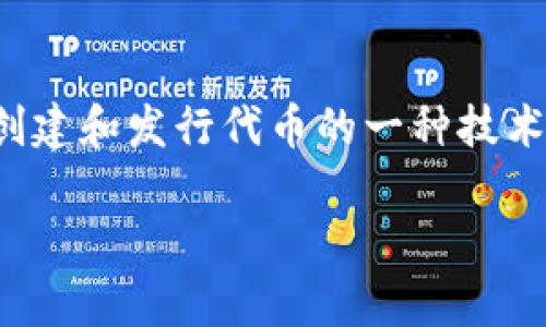 tpWalletbsc是基于BSC（币安智能链）网络的一种钱包，能够支持BEP20标准的代币。BEP20是币安智能链上用于创建和发行代币的一种技术标准，类似于以太坊上的ERC20标准。通过tpWalletbsc，用户能够方便地存储、发送和接收各种基于BEP20的代币。

如果你还有更多具体问题，欢迎提问！