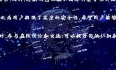 在数字货币和区块链技术快速发展的今天，钱包