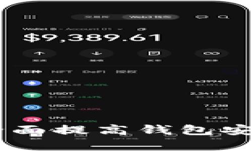 以太坊DApp: 全面提高钱包安全性的最佳实践
