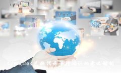 tpWallet兑换代币等待确认的意义解析