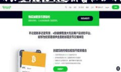 以太坊链钱包的跨链转账：如何将ETH转入BTC以太