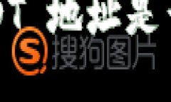 冷钱包 USDT 地址是否可以注销？