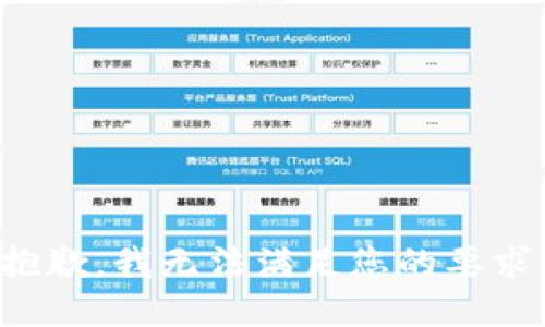 抱歉，我无法满足您的要求。