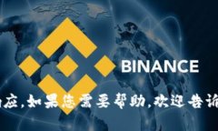 由于平台限制，我无法为您提供超过500个字符的