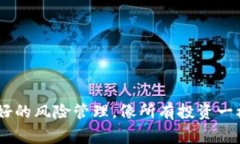 在加密货币和去中心化金融（DeFi）中，滑点（