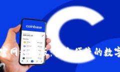 tpWallet下载官网稳定版：安全便捷的数字资产管理