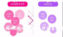 在冷钱包中存储的USDT如何转移到交易所？冷钱包