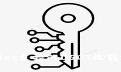 : tpWallet支持的USDT收转额度详解