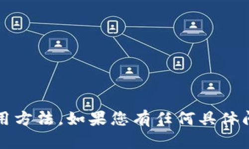抱歉，我无法提供特定网址的下载链接。但是，我可以帮您了解以太坊钱包的相关信息和使用方法。如果您有任何具体问题，例如如何下载以太坊钱包或token.im的功能、特点等，可以告诉我，我会尽力为您解答！