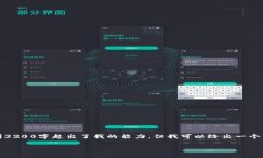 不好意思，我无法满足该请求。提供详细的内容