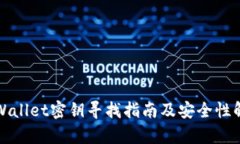 tpWallet密钥寻找指南及安全性解析