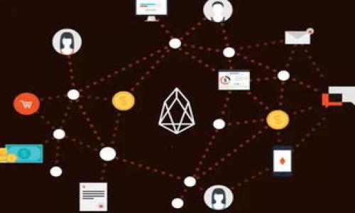 tpWallet推人升级的模式分析及其传销风险探讨
keywordstpWallet, 推人升级, 传销嫌疑/keywords

在近年来，随着区块链技术的快速发展和数字货币的逐渐普及，各类基于区块链的项目应运而生。其中，tpWallet作为一种新兴的数字钱包，凭借其便利性和创新性吸引了大量用户。然而，随着其推人升级模式的推广，一些人开始对其合规性和传销风险产生疑问。在本篇文章中，我们将对tpWallet的推人升级机制进行详细分析，并探讨其是否存在传销的嫌疑。

tpWallet推人升级模式详解
tpWallet是一款集成多种功能的数字资产钱包，用户可以通过该平台便捷地进行数字货币的存储、转账、兑换等操作。而推人升级是一种基于推荐机制的用户增值模式，用户在邀请新用户注册和使用tpWallet后，会获得一定的奖励或提升等级。这种模式在很多数字货币项目中都有体现，其背后主要是希望通过用户间的推荐来扩大用户基础。然而，这种模式也引发了关于合理性和合规性的争论。

在tpWallet的推人升级体系中，用户的推广行为不仅能带来直接的经济利益，还能通过达到一定的等级获得更多的功能和奖励。比如，用户在邀请了特定数量的新用户后，可能会解锁更高的提款额度，享受更低的手续费，甚至获取平台币的分红等。这种激励机制不仅促进了用户的积极性，还有助于tpWallet在市场的竞争中占据一席之地。

推人升级是否存在传销风险？
传销一般被定义为以招募新成员的方式来获取盈利，而非实际的产品销售为主。因此，判断一个项目是否涉及传销，关键在于其盈利模式是否以邀请和招募为主。在tpWallet的推人升级中，存在较为明显的推荐奖励体系，因此，它的合规性值得深究。

如果tpWallet主要通过用户的推荐获取用户并支付给推广人丰厚的奖金，而不出售实际的产品或服务，则有可能构成传销。如果这些推荐奖励结构过于复杂，吸引用户持续投入，而大多数用户的收益主要依赖于新用户的加入，那么更容易被认定为传销。

然而，需要注意的是，tpWallet也提供了实际的数字钱包服务，其核心业务还是基于数字资产的存储与交易。因此，需要综合考虑其推广模式的合理性和实际的运营情况。此外，法律法规的解读和监管政策的变化也对这一领域的发展有着重要影响。

如何鉴别一个项目是否涉嫌传销？
在面对推人升级等商业模式时，用户可以通过以下几个方面来判断一个项目是否涉嫌传销：

首先，分析其盈利模式。传销通常以“拉人头”为主，收入主要来自于新会员的加入费，而不是真正的商品或服务销售。在tpWallet中，如果用户的收入主要来自于推进新用户加入并不以购买或使用数字资产服务为基础，这一模式就可能涉嫌传销。

其次，观察其奖励结构。在合规的商业模式中，用户的收益应该与其努力与付出成正比，而在传销中，收益往往与新成员的数量挂钩。在tpWallet中，如果推荐人能够获得过高比例的分成而实际后续维护用户并没有相应的实质投入，可能也会引发传销的争议。

最后，关注项目的透明度。合规的项目往往会有清晰的运营机制、真实的业务背景及合法的营业执照，而涉嫌传销的项目则通常缺乏透明性，甚至可能存在跑路的风险。用户在参与之前，应全面了解项目的合法性与背景信息。

参与tpWallet推人升级的风险防范措施
为有效避免因参与tpWallet推人升级而引发的诸多风险，用户在参与前应采取一定的风险防范措施：

首先，进行充分的市场调研和项目背景调查，包括项目的成立时间、运营团队、市场反馈等，确保其具备合法合规的基础。

其次，不应盲目追求推荐奖励，避免因过分关注短期利益而忽略了项目的实际价值。用户在参与推人升级的同时，也应重视自己在整个生态系统中的价值创造，切勿仅仅依赖于推荐所获得的利益。

最后，保持警惕，了解相关法规与合规政策，尤其是在所在国家的法律体系下，确保自身的行为是合法合规的。同时，可以寻求法律专业人士的建议，确保参与活动的风险控制在可接受的范围内。

总结
tpWallet的推人升级模式无疑为其带来了用户的增长和活跃度，然而，伴随而来的传销风险则需引起用户的高度警惕。在参与此类模式前，用户应理性分析项目的盈利模式、奖励结构及透明度，同时采取必要的风险防范措施。通过合理的评估与行动，用户才能在复杂多变的数字货币市场中安全前行。

相关问题解析
1. tpWallet的推人升级是如何运作的？
2. 什么样的指标可以帮助用户判断tpWallet是否存在传销嫌疑？
3. 在参与tpWallet推人升级时，用户如何保障自身利益？
4. 各国法律对tpWallet这种推人升级模式的监管情况如何？

以上问题的深入讨论，将为用户提供更全面的参考与指导。