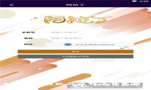 十大支持提现的比特币钱包推荐