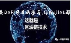   tpWallet如何创建火币生态链详细指南/  关键词：