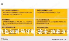 比特币钱包识别码详解：安全、功能与使用指南