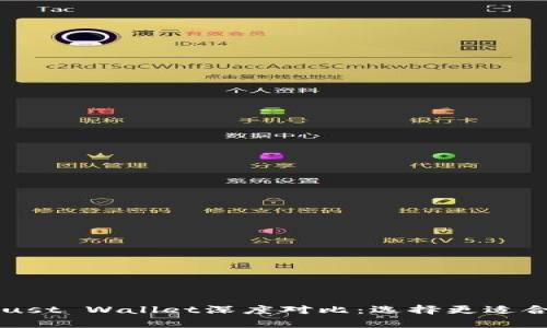 tpWallet与Trust Wallet深度对比：选择更适合你的数字钱包