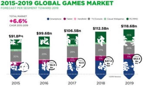 : 手机验证码在比特币钱包中的重要性与应用

手机验证码在比特币钱包中的重要性